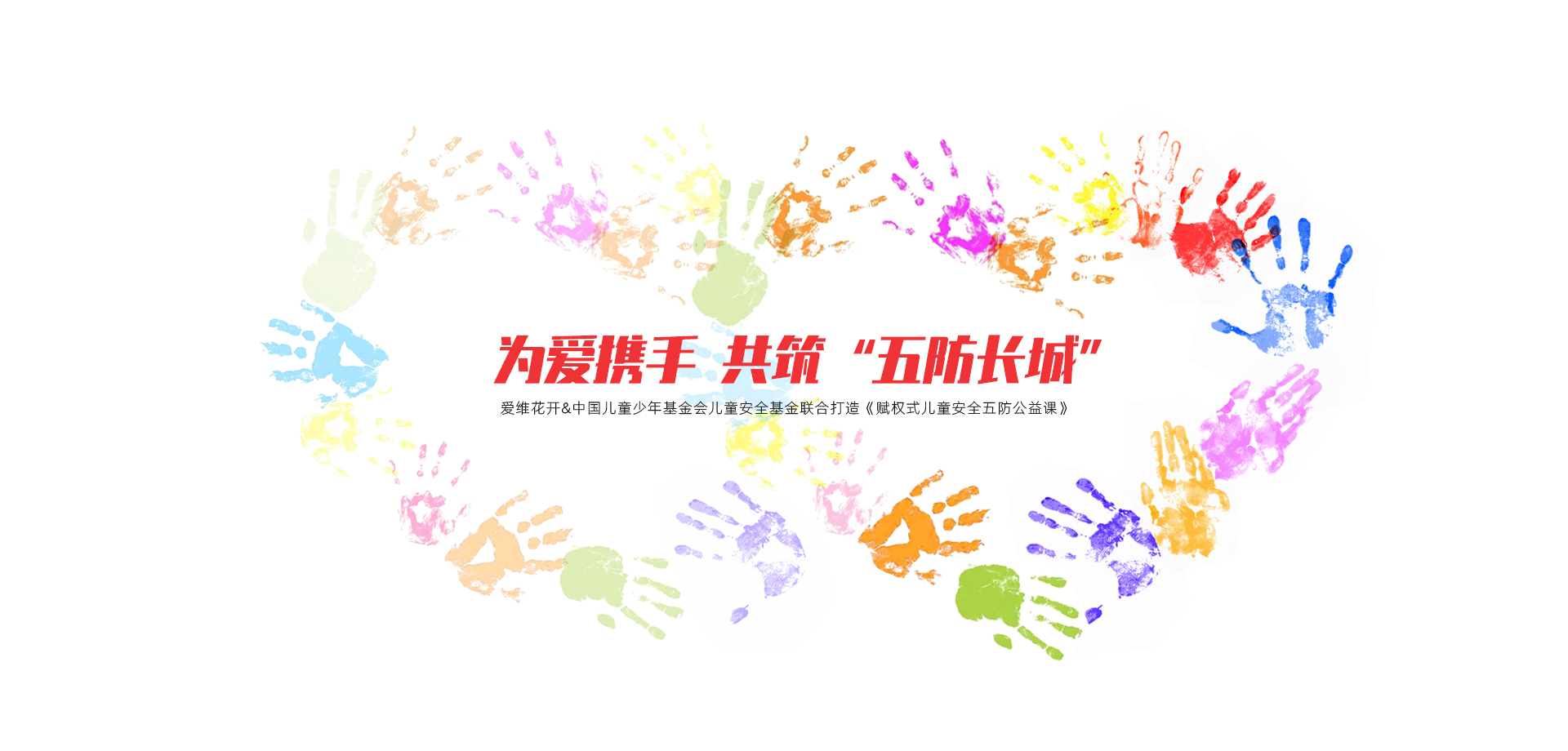 愛(ài)維園長(zhǎng)學(xué)院正式成立，中國(guó)孔子研究院楊院長(zhǎng)揭牌